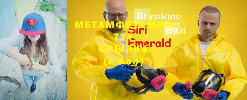 МЕТАМФЕТАМИН Methamphetamine  Емва 